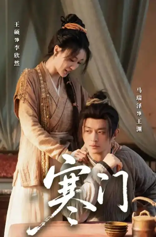 热播第八 玫瑰之路